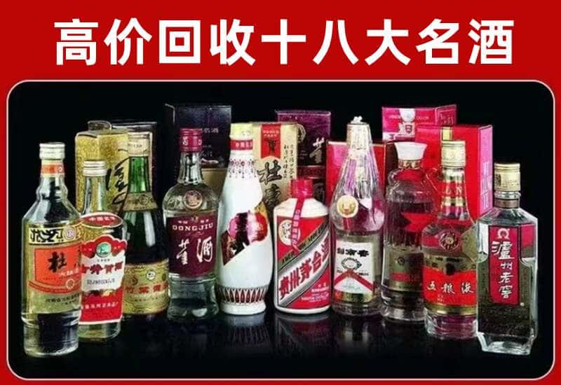 长治上党区茅台酒回收