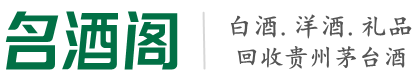 长治上党区聚信烟酒回收店